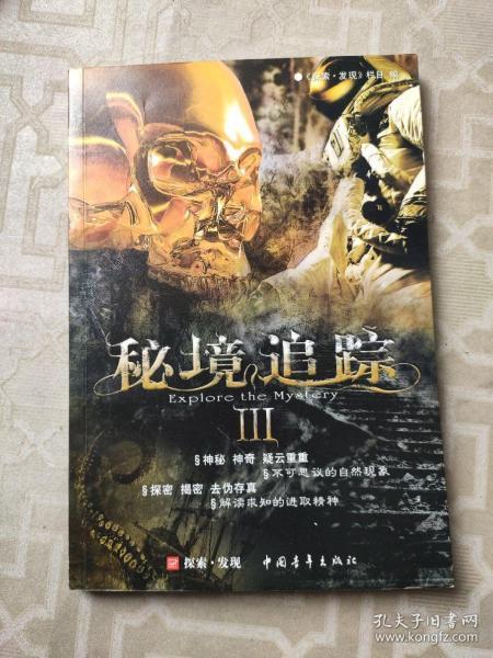 逃离未知丛林2