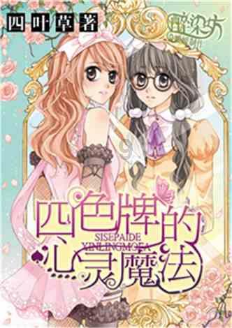 逗小猴开心系列198