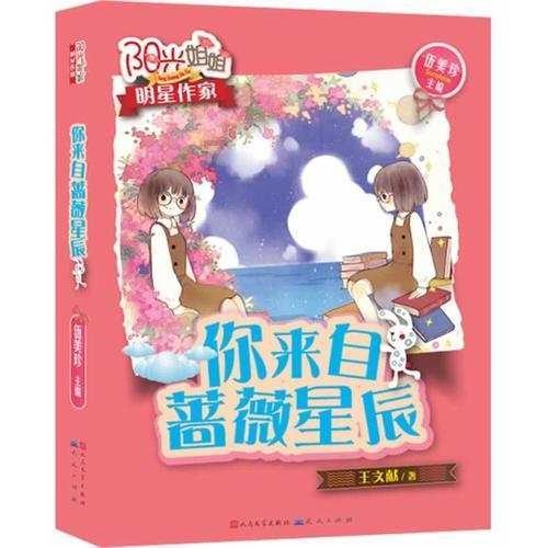 羞辱2