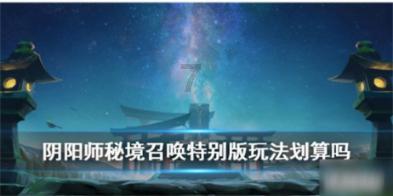 海之号角神秘海怪