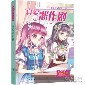 红色盒子小人