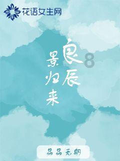 漫步五大道，小洋楼里感受“哏儿都”风情