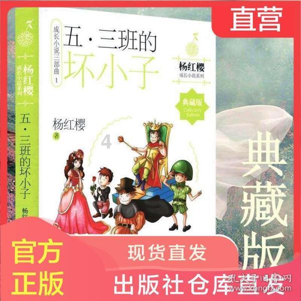 冰火人魔法森林大冒险