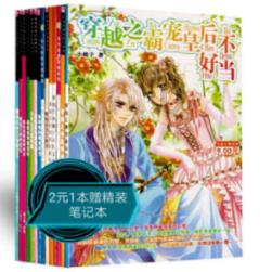 逗小猴开心系列167