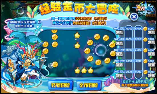 魔法祖玛