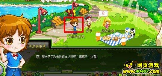 宝宝不喝奶粉只吃辅食，你感觉这样子好吗？游戏画面