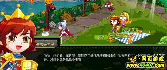 营救森林中的夫妇