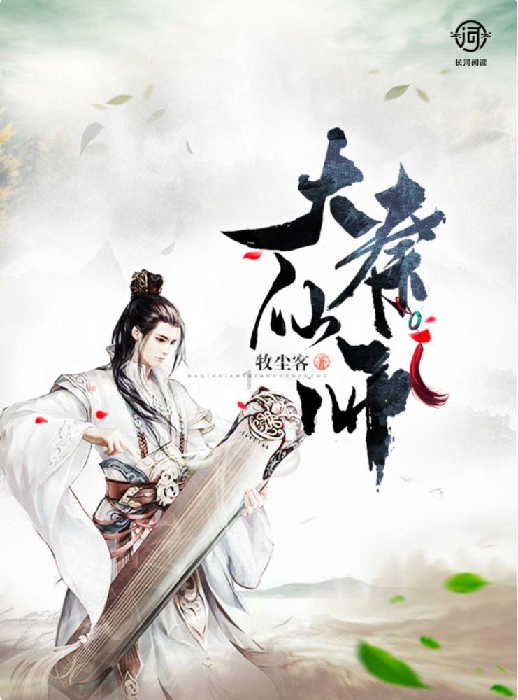 皇家之秘