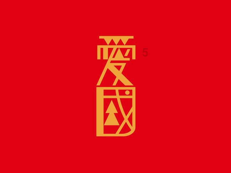 甜梦奇缘