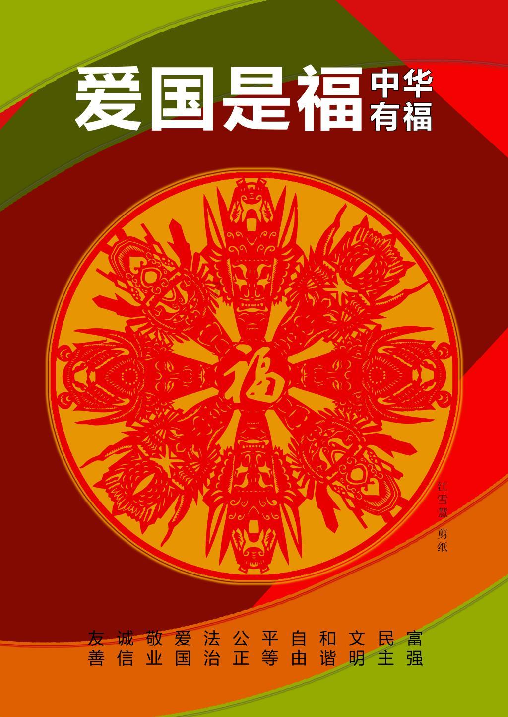 “花花”好脾气 被夺笋后淡定再来一根