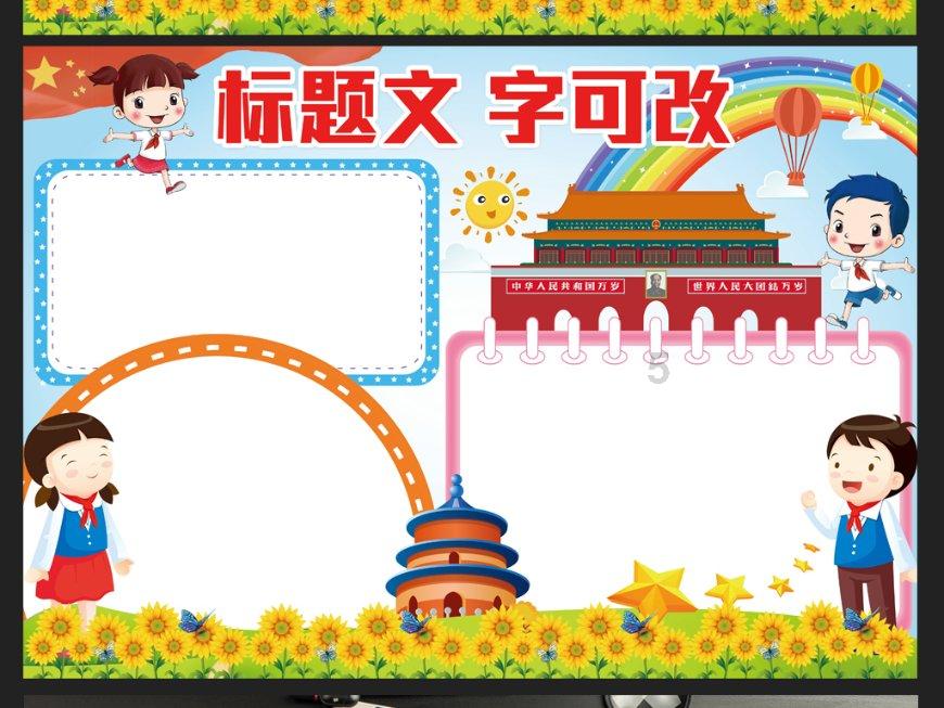 万词王
