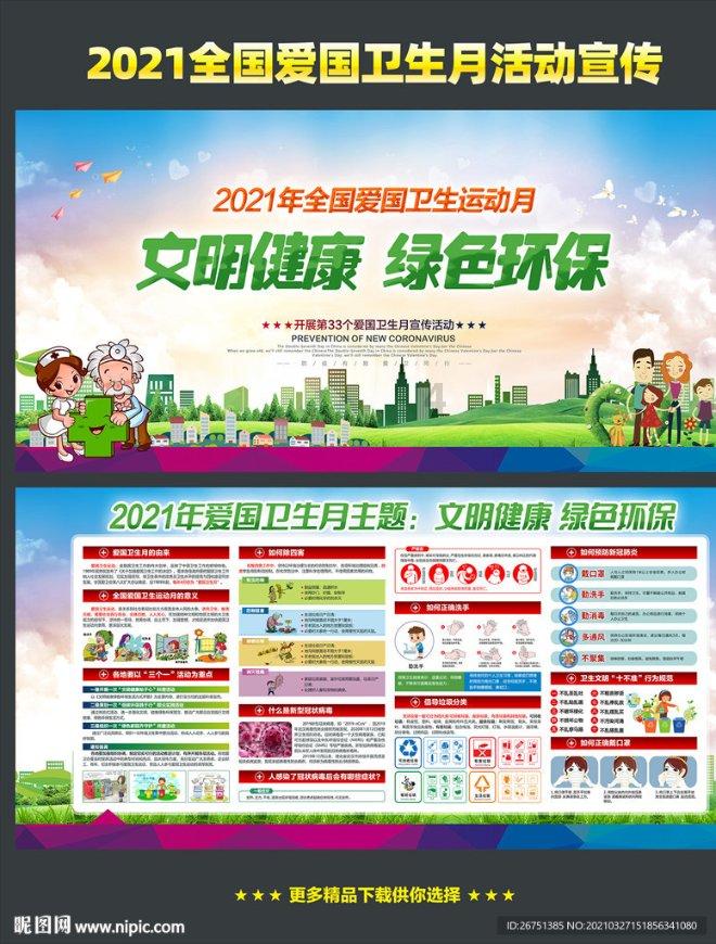 村庄清洁行动春节战役倡议书