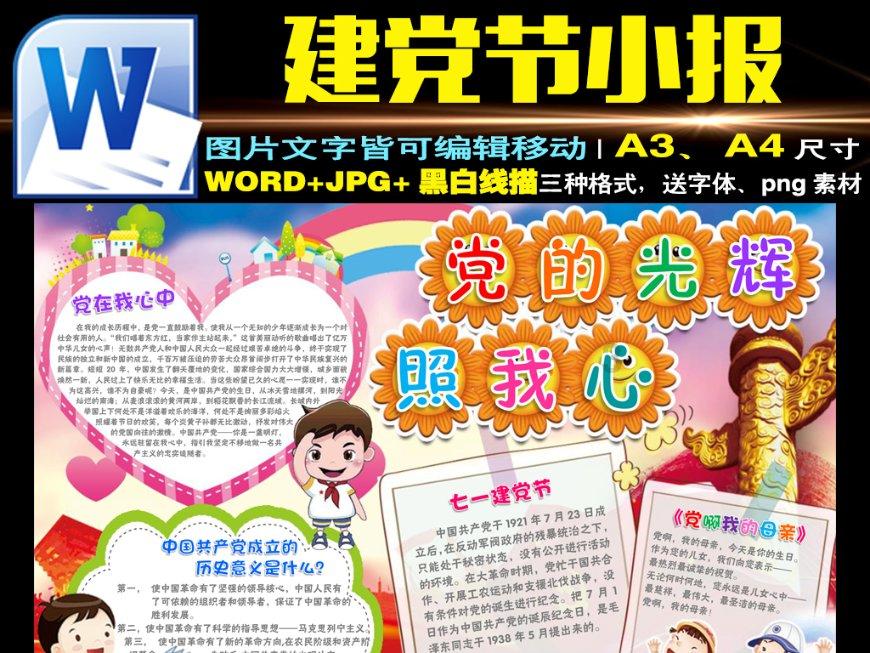 张家界市卫生健康委开展困难家庭青少年学子走访慰问活动