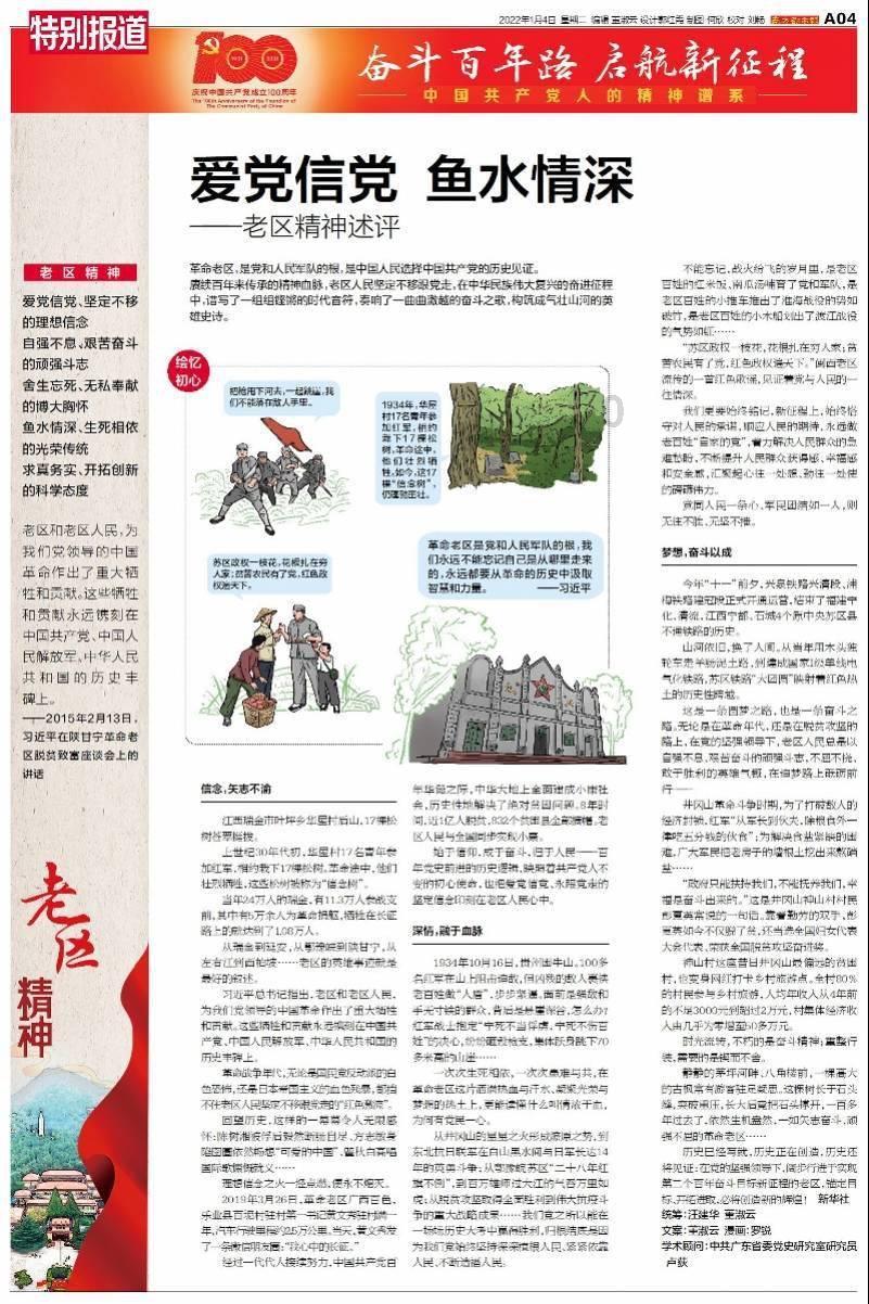 乐东探索“一区、二场、三港、四园N业态融合发展”的现代渔业发展思路
