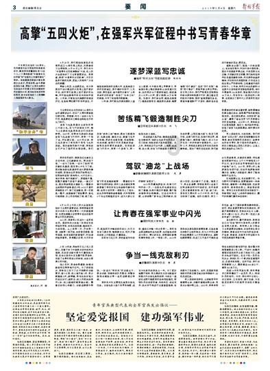 绿茵之巅
